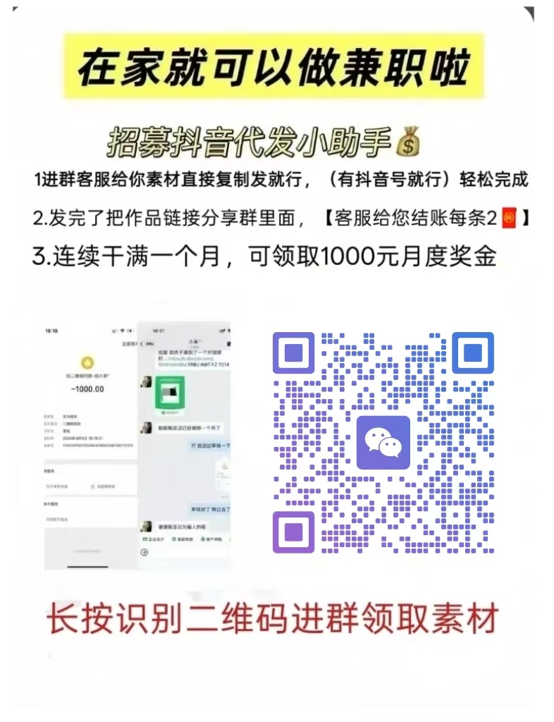 兼职赚钱
